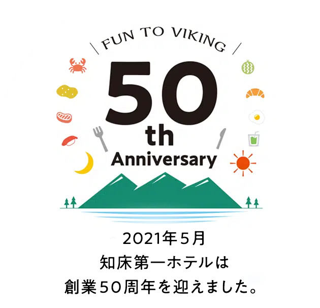 May 2021 Shiretoko Dai-ichi Hotel celebrates its 50th anniversary.