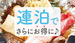 Consecutive night plan