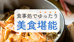 Restaurant Hikai Creative Japanese Food Plan