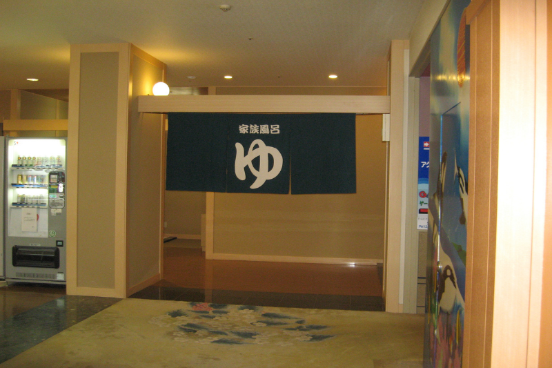 family bath of Shiretoko Dai-ichi Hotel