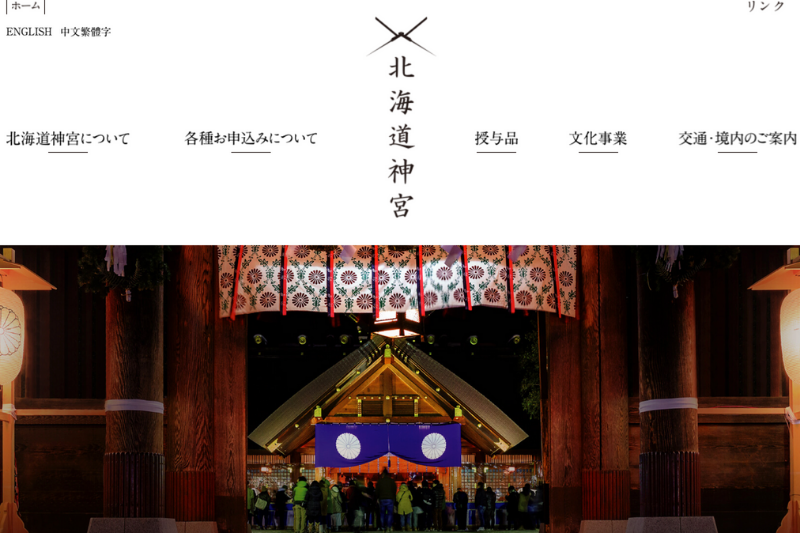 Hokkaido-jingu Shrine