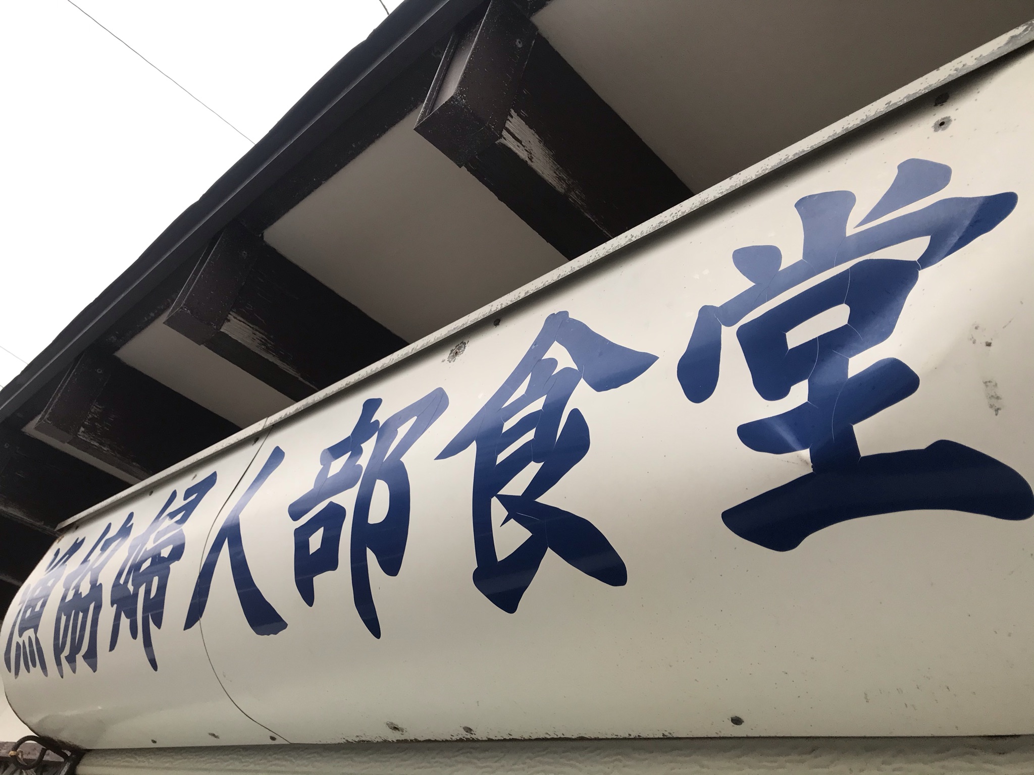 Women's Department Shokudo