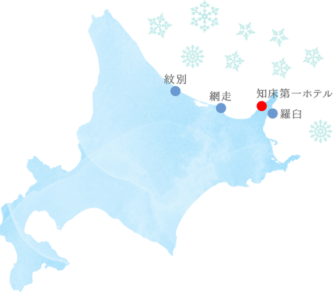 The Shiretoko Peninsula is the final point where drift ice arrives!